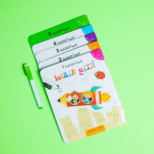 Bilingual Tracing Dots Writing Series: Arabic & English for Kids |+3 Years - Fun Learning Store