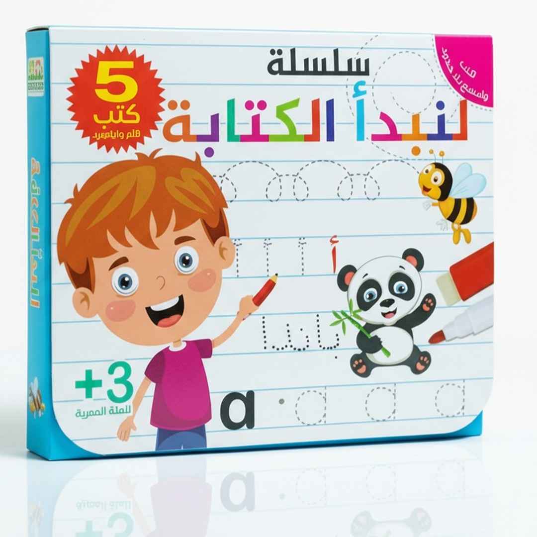 Bilingual Tracing Dots Writing Series: Arabic & English for Kids |+3 Years - Fun Learning Store