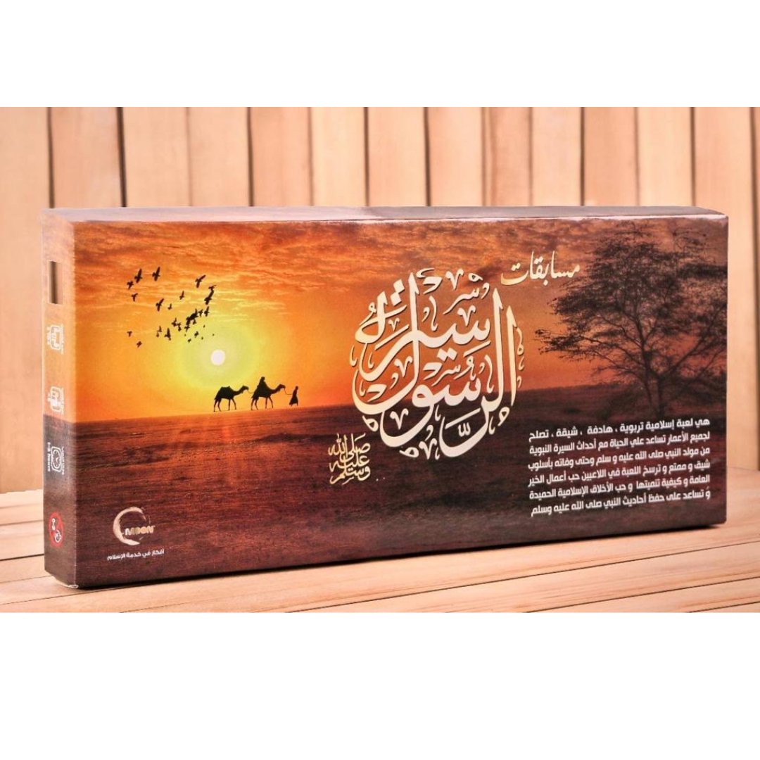 Biography Of The Prophet PBUH Board Game for kids - The Seerah - Fun Learning Store