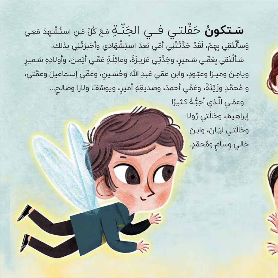 Birds of Gaza: 4 Heartfelt Stories of Courage and Hope! - Fun Learning Store