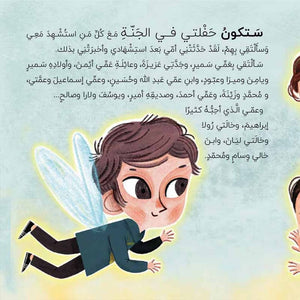 Birds of Gaza: 4 Heartfelt Stories of Courage and Hope! - Fun Learning Store