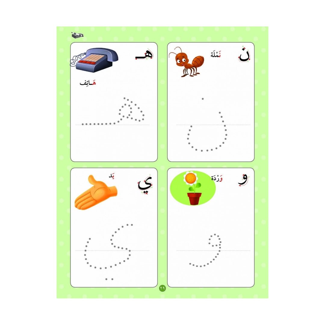 Board and Notebook - My Beautiful Language - Level 1 - Fun Learning Store