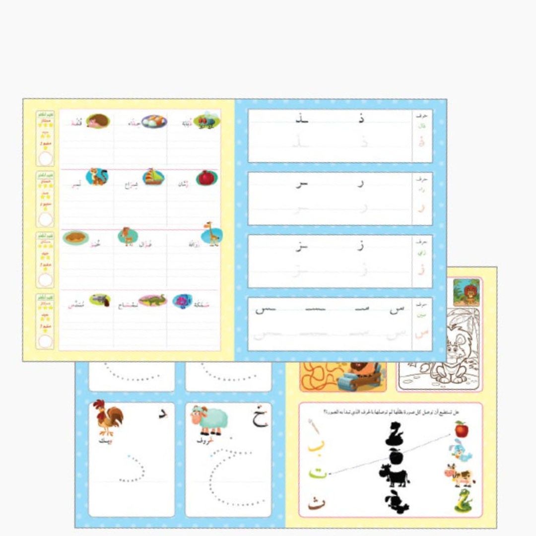 Board and Notebook - My Beautiful Language - Level 1 - Fun Learning Store