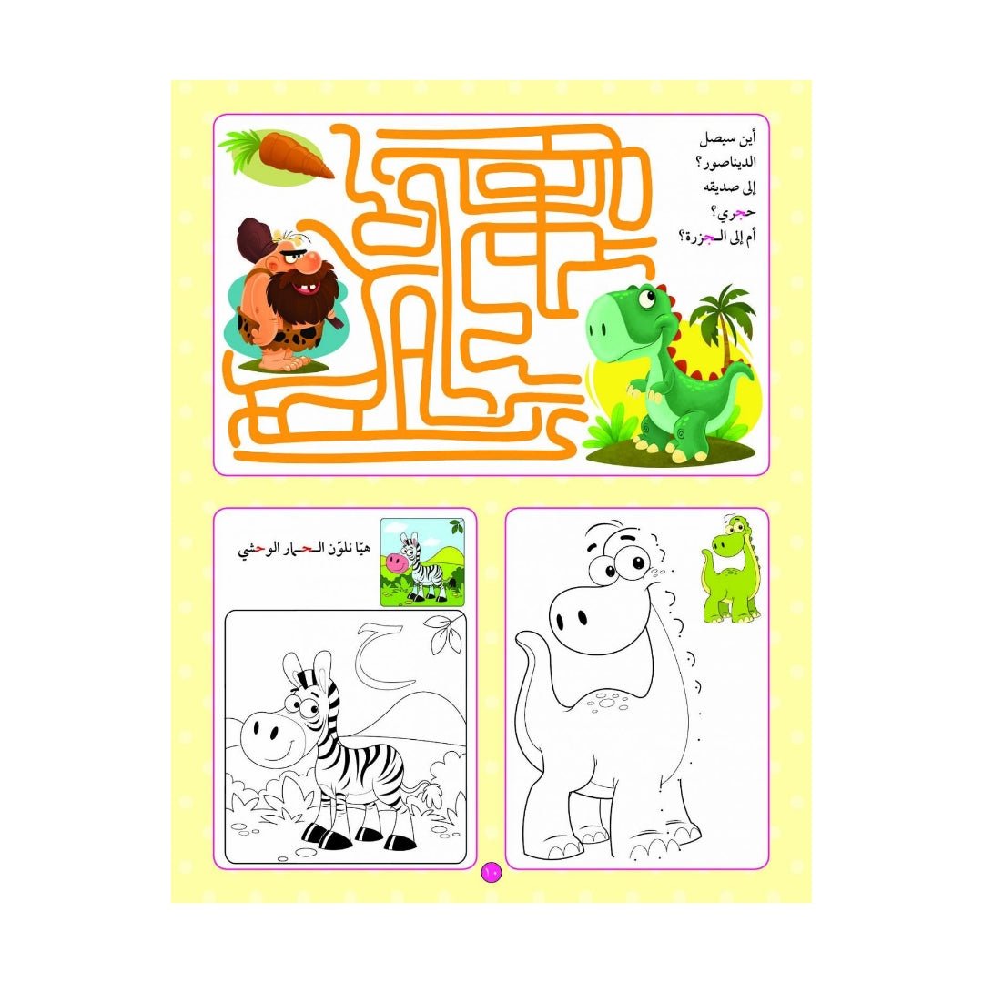 Board and Notebook - My Beautiful Language - Level 1 - Fun Learning Store