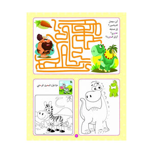 Board and Notebook - My Beautiful Language - Level 1 - Fun Learning Store