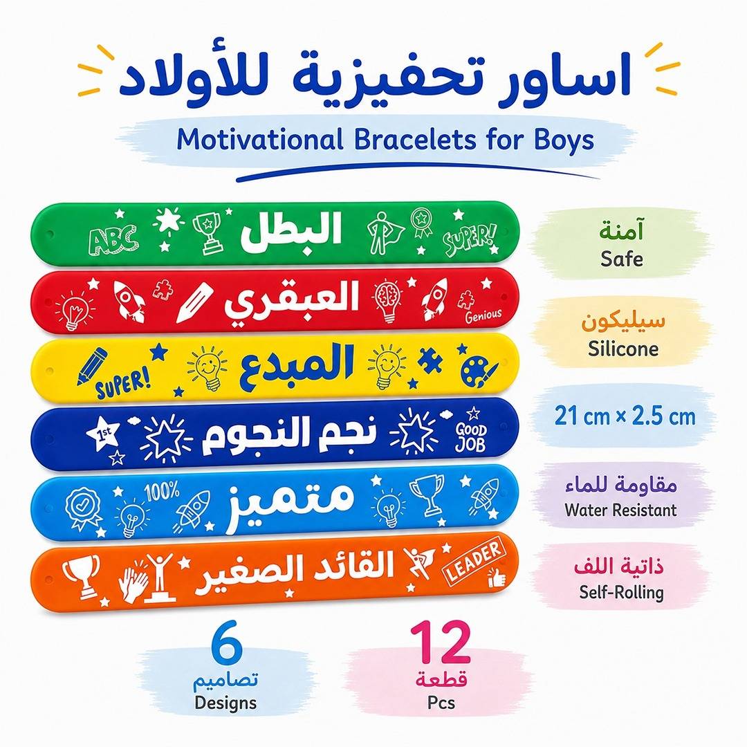 Boys' Positive Slap Bracelet Set – 12 Motivational Slap Bracelets - Fun Learning Store