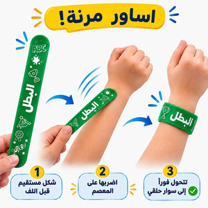 Boys' Positive Slap Bracelet Set – 12 Motivational Slap Bracelets - Fun Learning Store