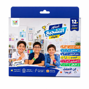Boys' Positive Slap Bracelet Set – 12 Motivational Slap Bracelets - Fun Learning Store