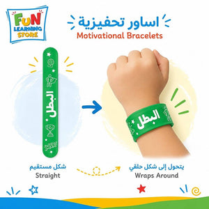 Boys' Positive Slap Bracelet Set – 12 Motivational Slap Bracelets - Fun Learning Store
