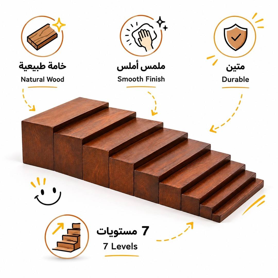 Brown Stairs: A Classic Journey into Size and Dimension! - Fun Learning Store