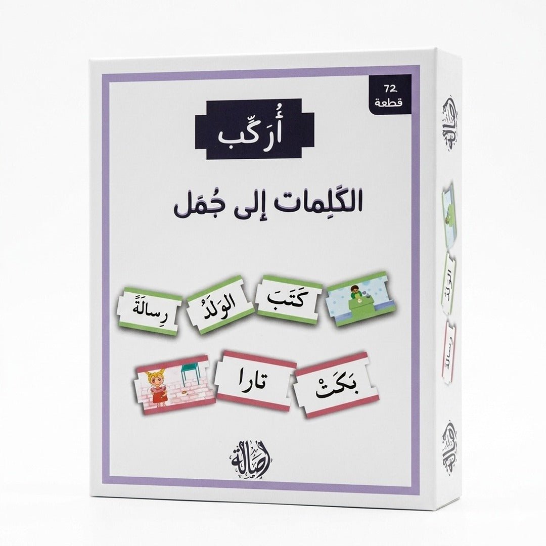 Build Words into Sentences – 72 Pieces Educational Set - Fun Learning Store
