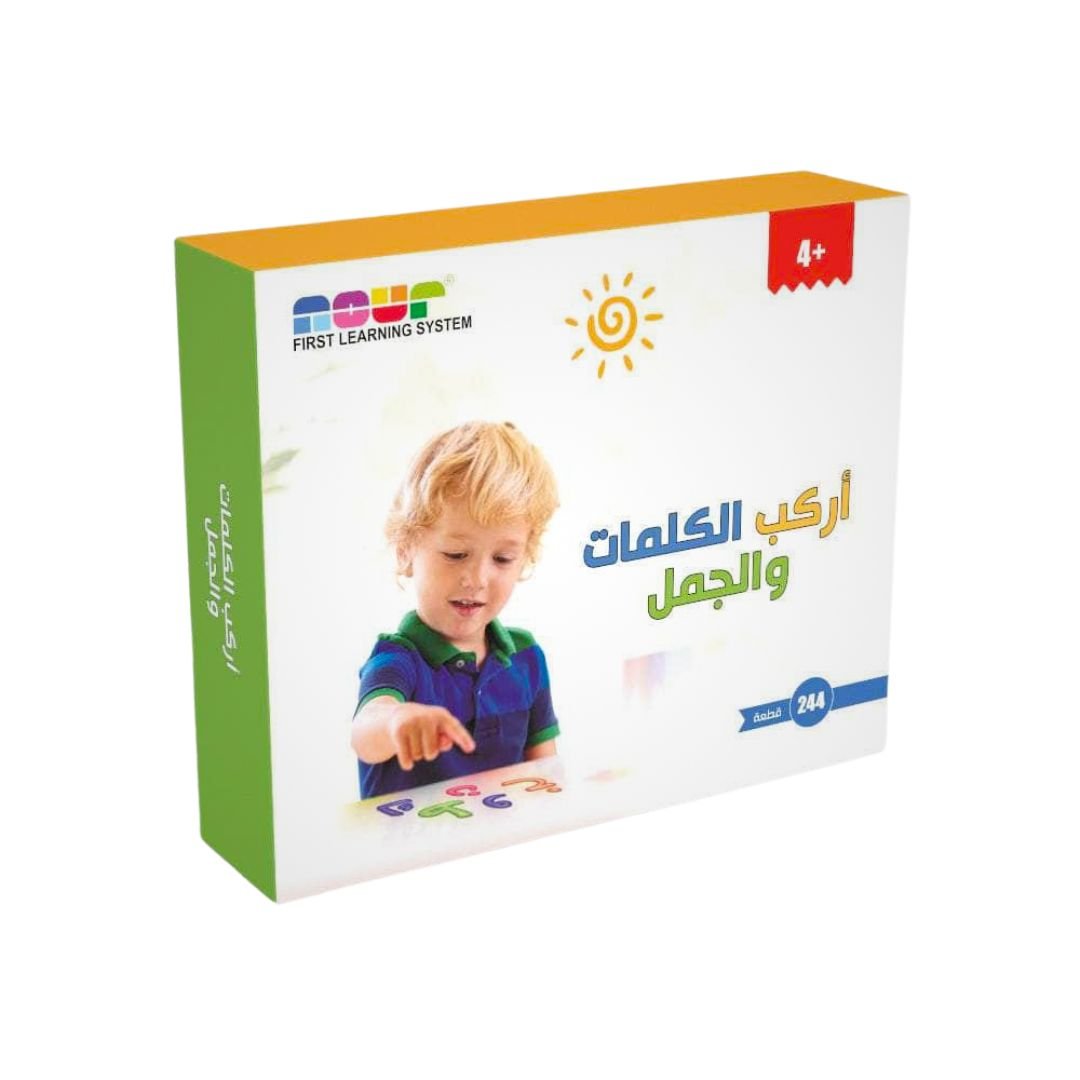 Build Words & Sentences – Magnetic Letters Learning Set - Fun Learning Store