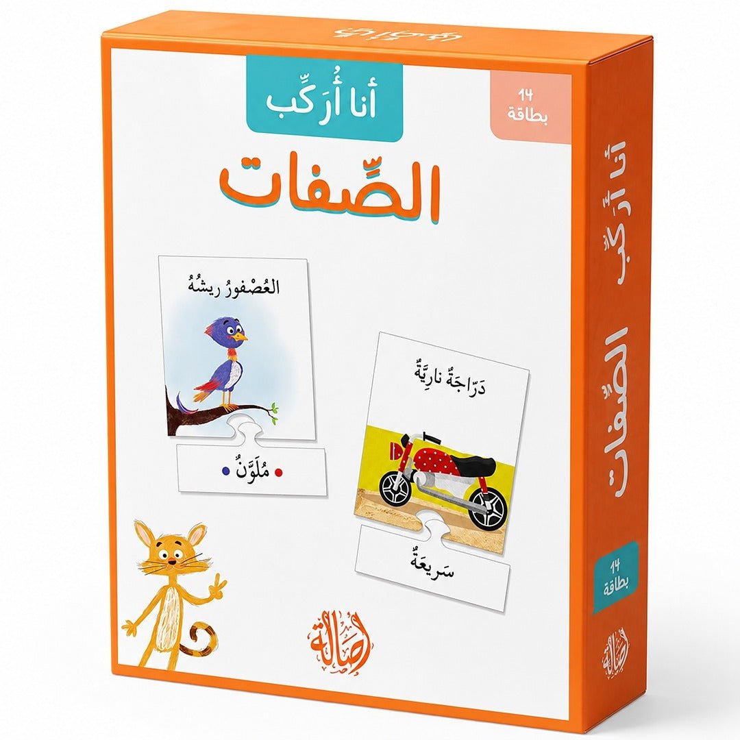 Building Adjectives- Interactive Cards for Language Mastery - Fun Learning Store