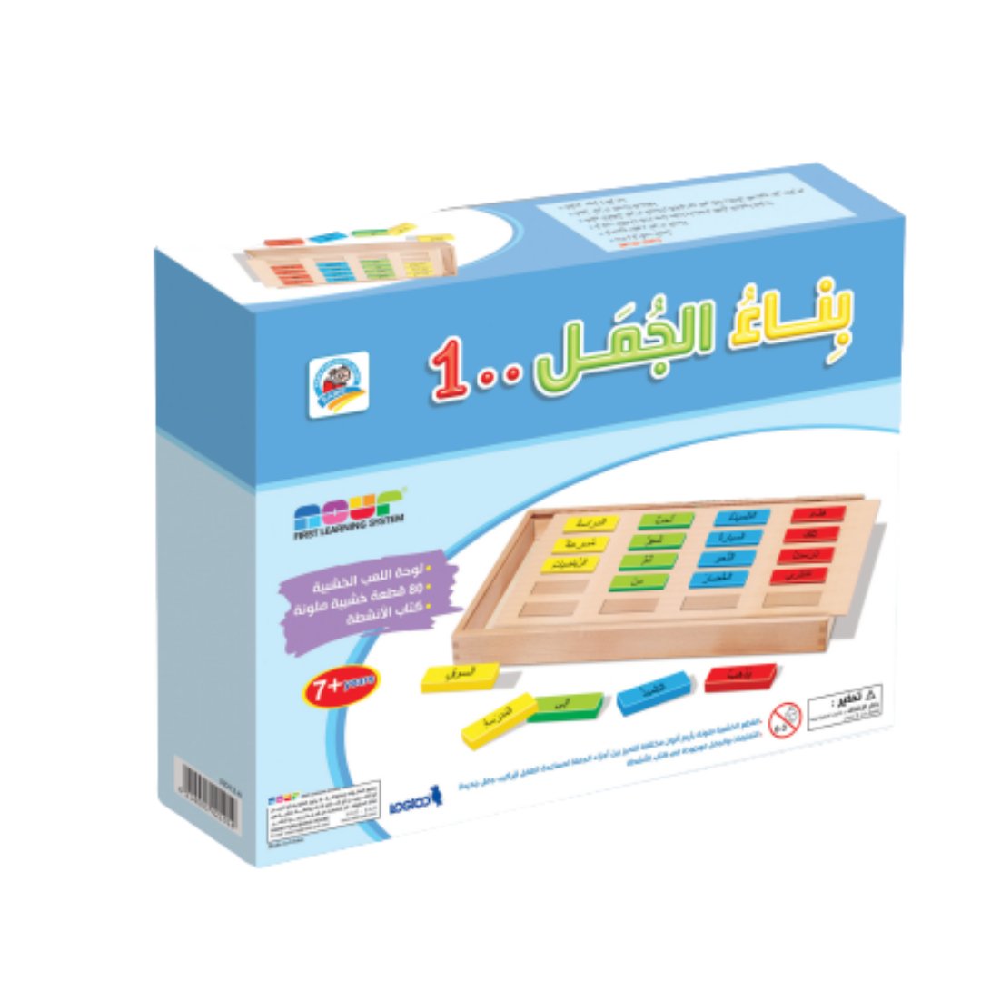 Building Sentences - Version 1 - Educational Game - Fun Learning Store