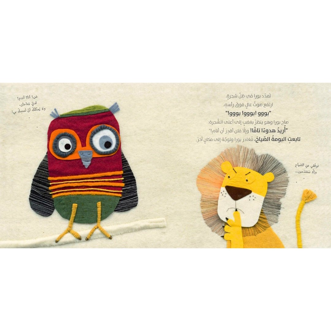 Bura the Lion – A Roaring Tale of Rest, Friendship, and Fun! - Fun Learning Store