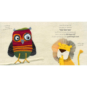 Bura the Lion – A Roaring Tale of Rest, Friendship, and Fun! - Fun Learning Store