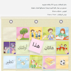 Cards Holder | Durable Organization for Learning Materials - Fun Learning Store