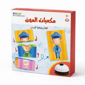 Career Cubes – Engaging Hands - On Learning for Kids! - Fun Learning Store