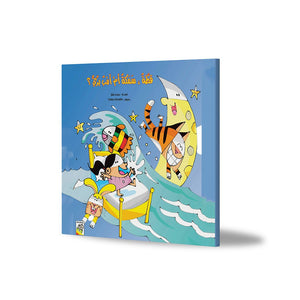 Cat, Fish, or Wild Rabbit?: A Magical Tale of Imagination and Discovery |+3 Years - Fun Learning Store