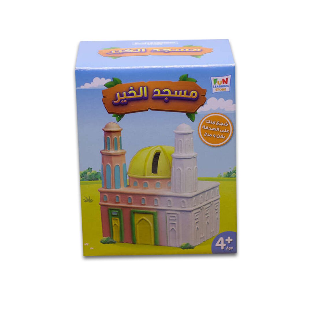 Ceramic Mosque Coin Bank for Kids - Encourage Charity & Creativity - Fun Learning Store