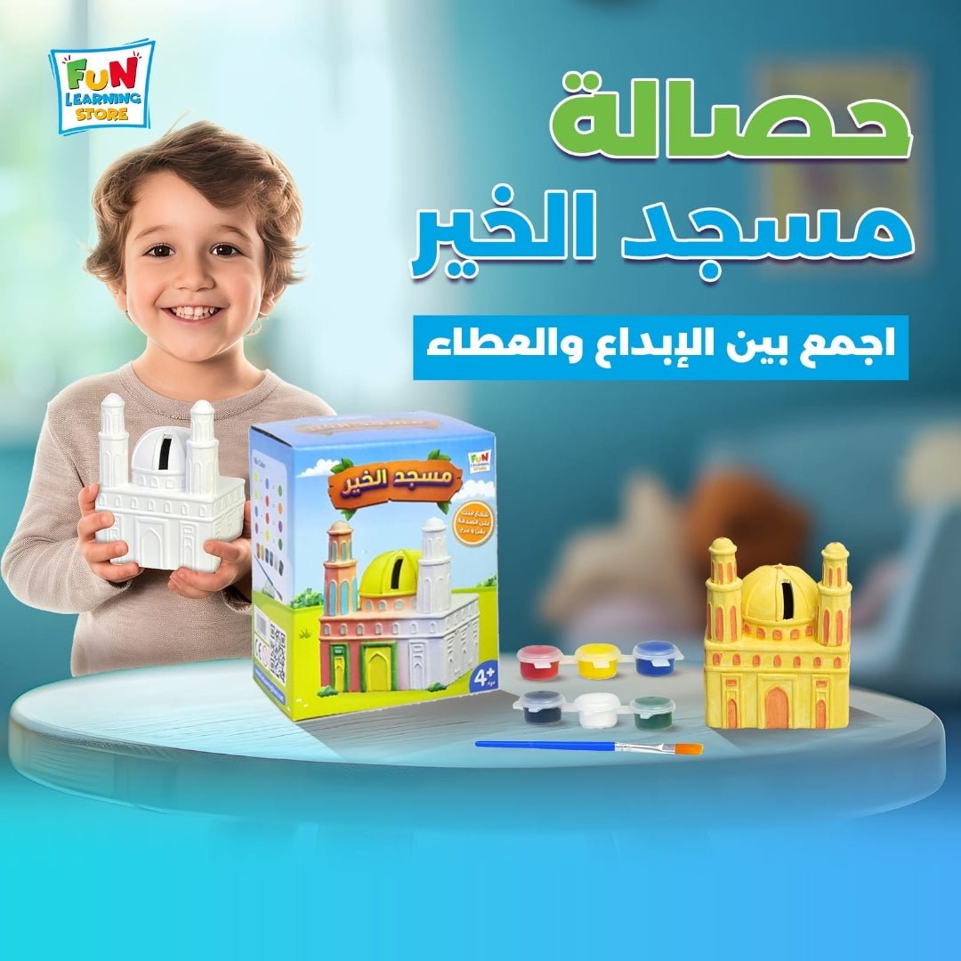 Ceramic Mosque Coin Bank for Kids - Encourage Charity & Creativity - Fun Learning Store
