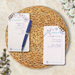 Challenge To - Do List 2 - in - 1 | 5 Inspiring Designs – Stay Organized & Inspired! - Fun Learning Store