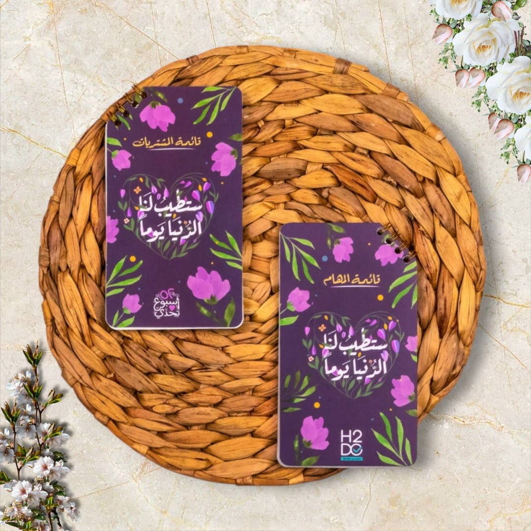 Challenge To - Do List 2 - in - 1 | 5 Inspiring Designs – Stay Organized & Inspired! - Fun Learning Store