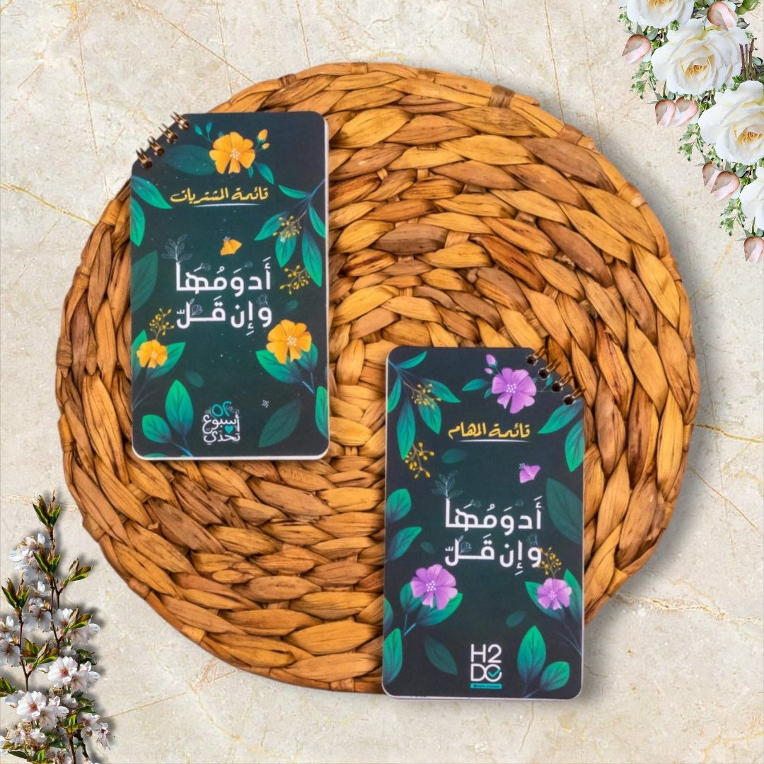 Challenge To - Do List 2 - in - 1 | 5 Inspiring Designs – Stay Organized & Inspired! - Fun Learning Store