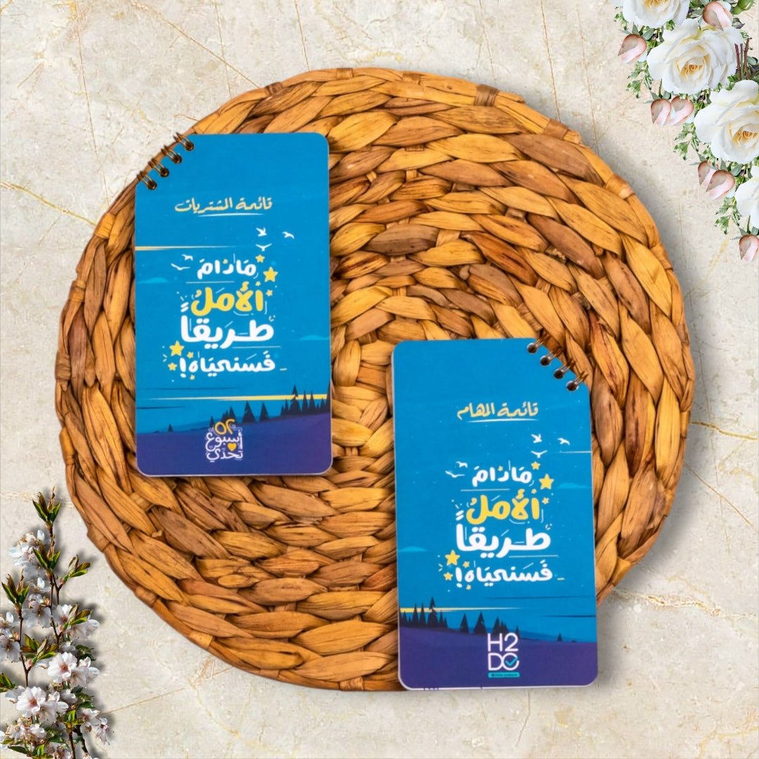 Challenge To - Do List 2 - in - 1 | 5 Inspiring Designs – Stay Organized & Inspired! - Fun Learning Store