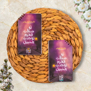 Challenge To - Do List 2 - in - 1 | 5 Inspiring Designs – Stay Organized & Inspired! - Fun Learning Store