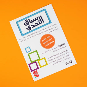 Challenging race - Wooden Frames Matching Game - Fun Learning Store