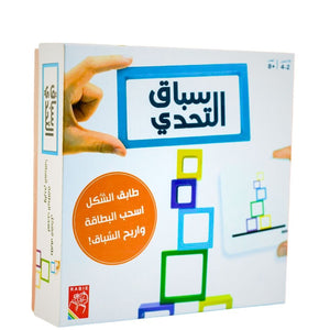 Challenging race - Wooden Frames Matching Game - Fun Learning Store