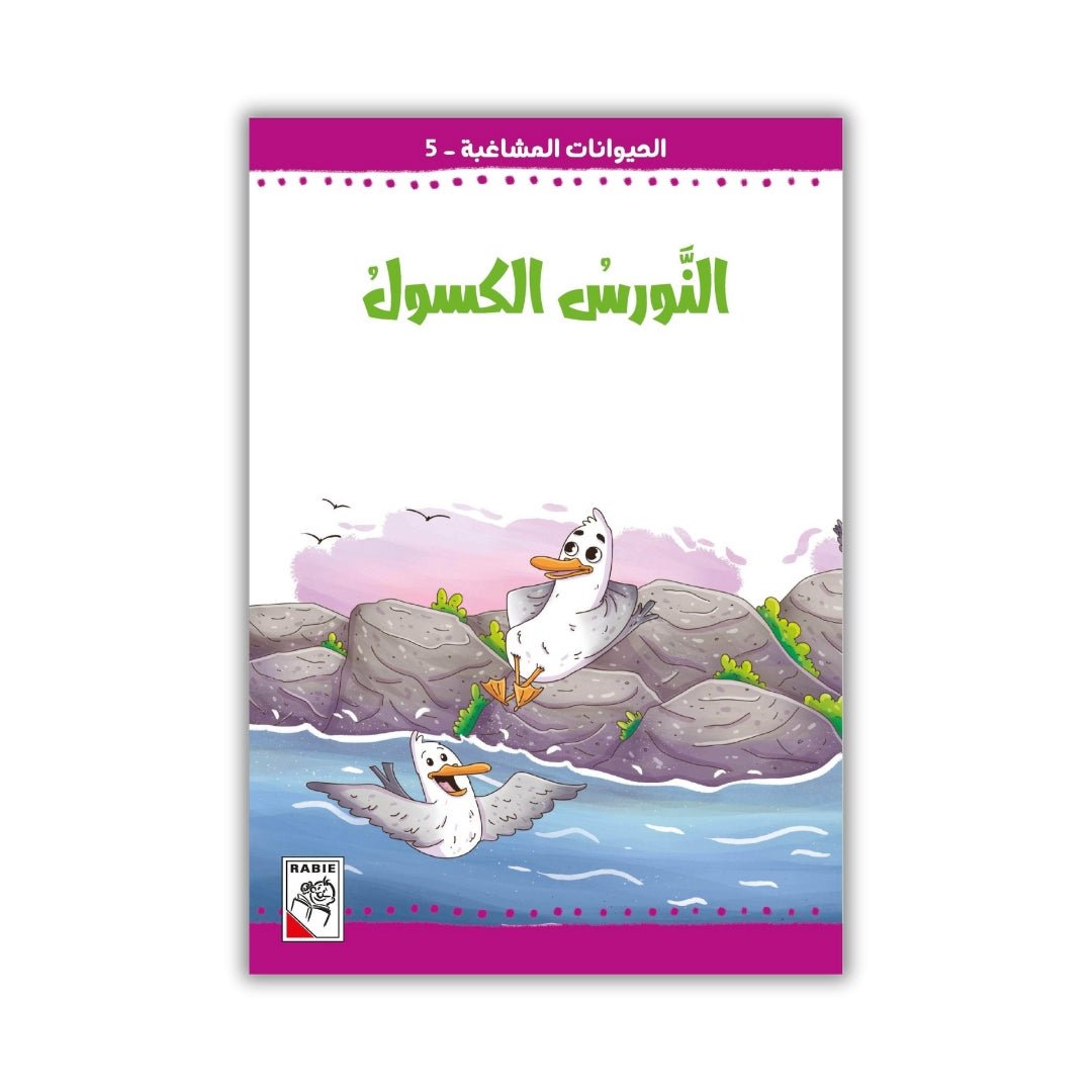 Cheeky Animals – A Heartwarming 10 - Book Series Teaching Kindness and Animal Friendship - Fun Learning Store