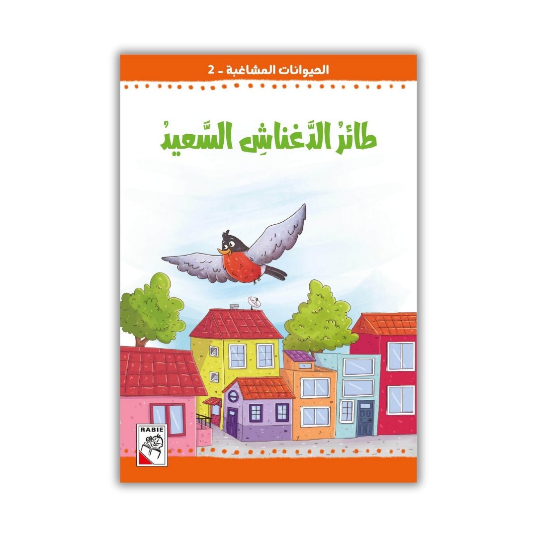 Cheeky Animals – A Heartwarming 10 - Book Series Teaching Kindness and Animal Friendship - Fun Learning Store