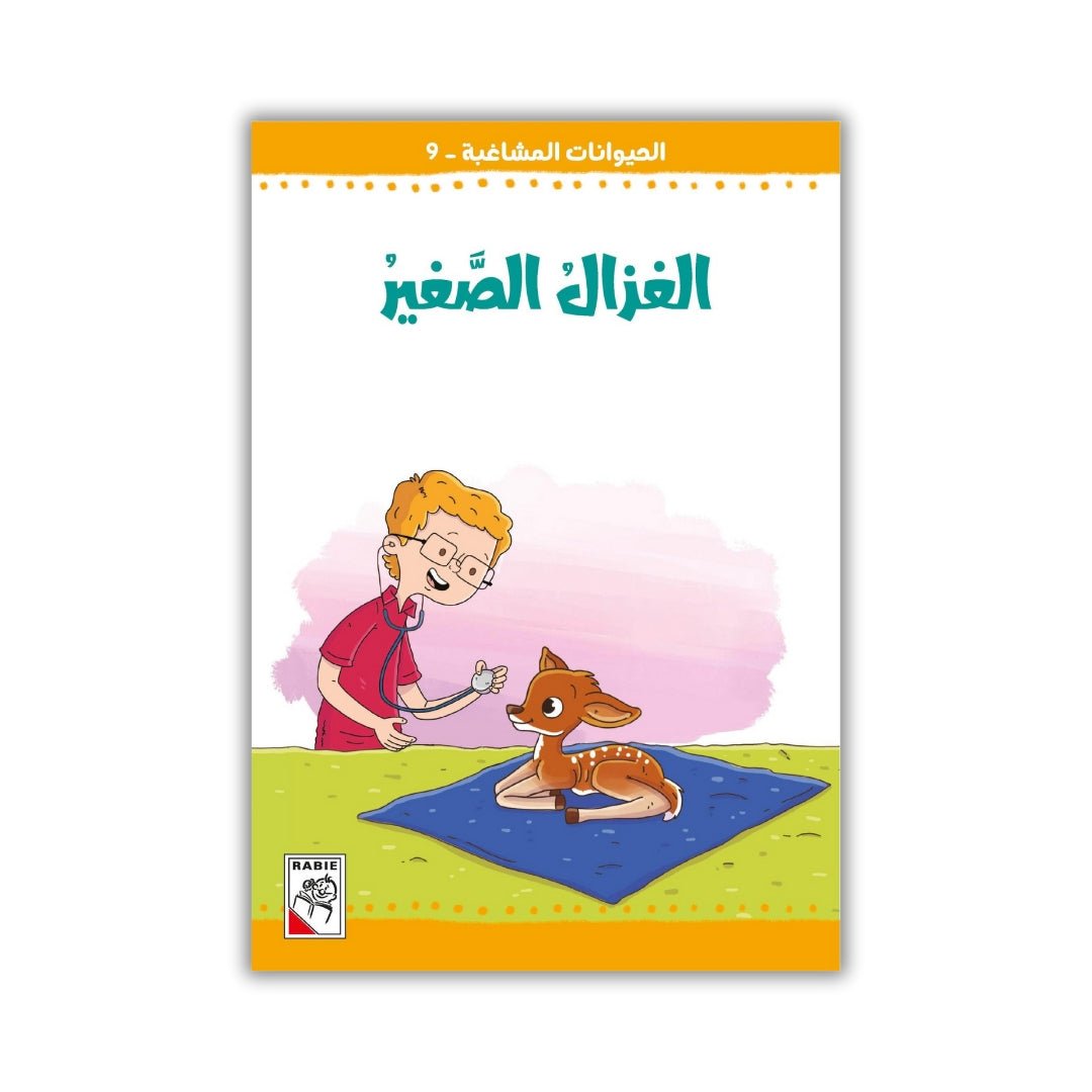 Cheeky Animals – A Heartwarming 10 - Book Series Teaching Kindness and Animal Friendship - Fun Learning Store