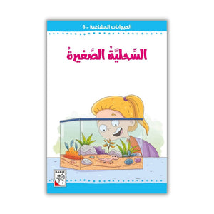 Cheeky Animals – A Heartwarming 10 - Book Series Teaching Kindness and Animal Friendship - Fun Learning Store