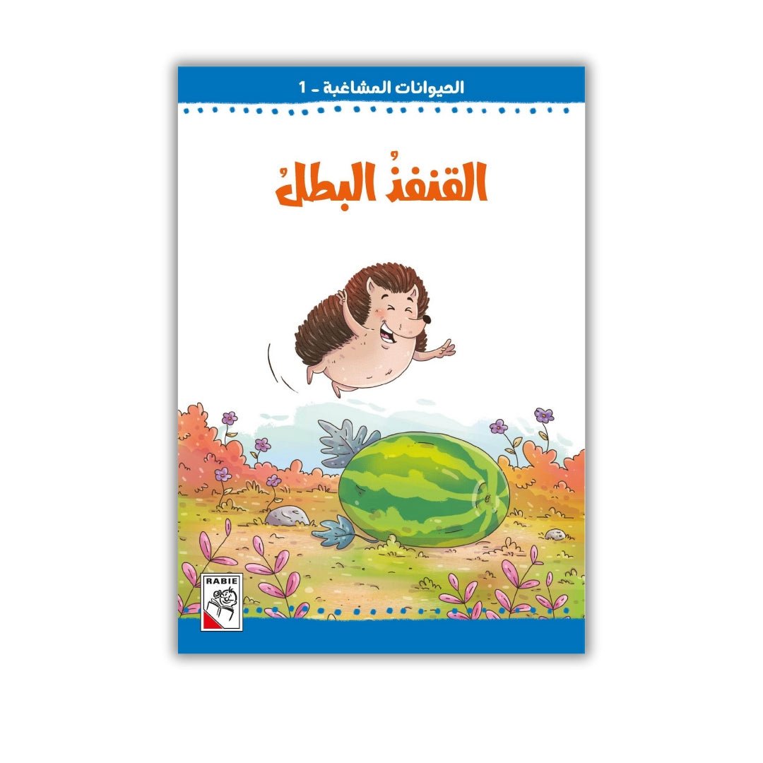 Cheeky Animals – A Heartwarming 10 - Book Series Teaching Kindness and Animal Friendship - Fun Learning Store