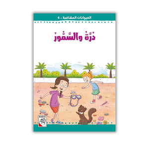 Cheeky Animals – A Heartwarming 10 - Book Series Teaching Kindness and Animal Friendship - Fun Learning Store