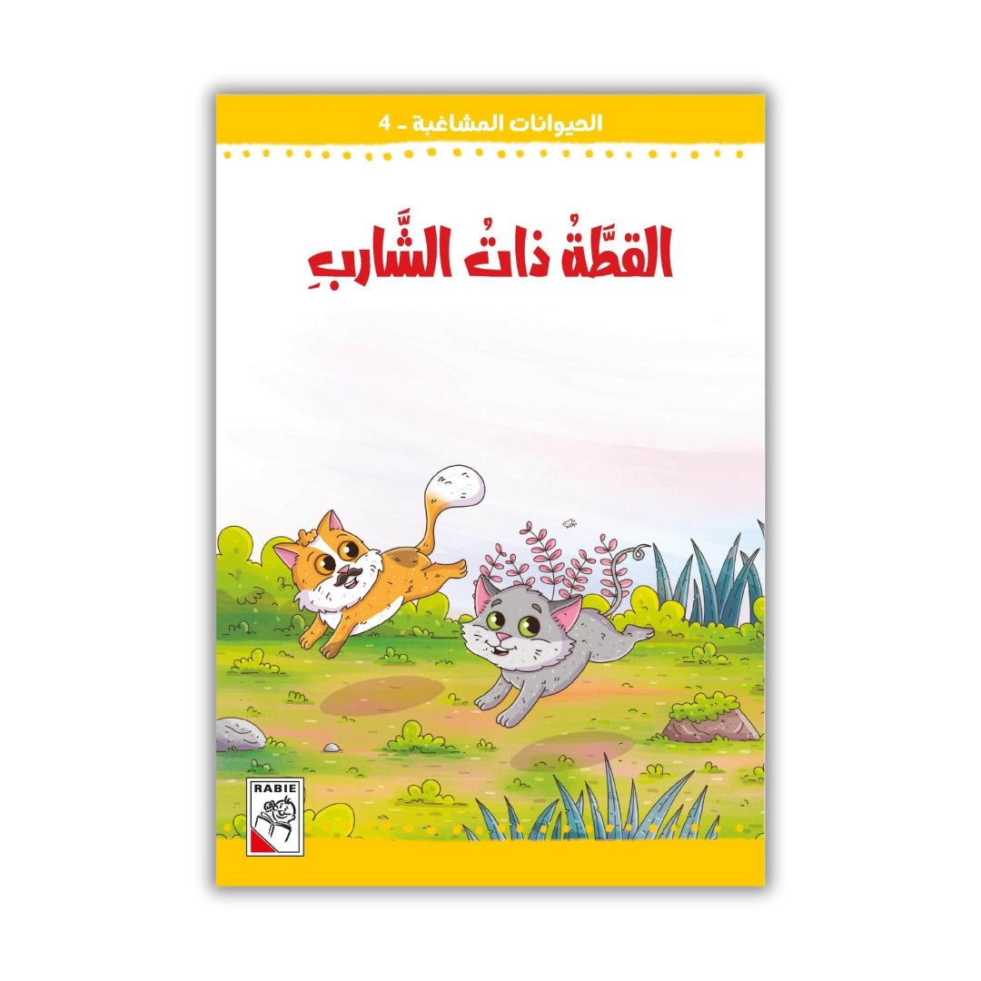 Cheeky Animals – A Heartwarming 10 - Book Series Teaching Kindness and Animal Friendship - Fun Learning Store