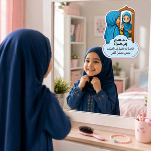 Children's Daily Dua and Azkar Stickers Set - Fun Learning Store