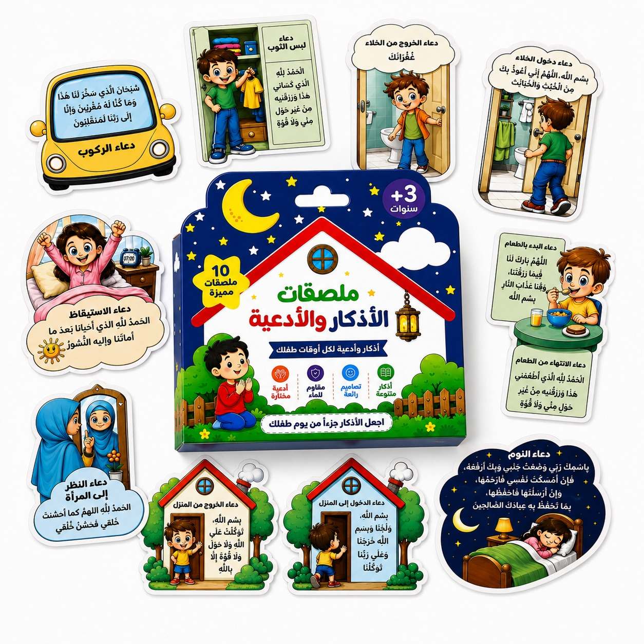 Children's Daily Dua and Azkar Stickers Set - Fun Learning Store