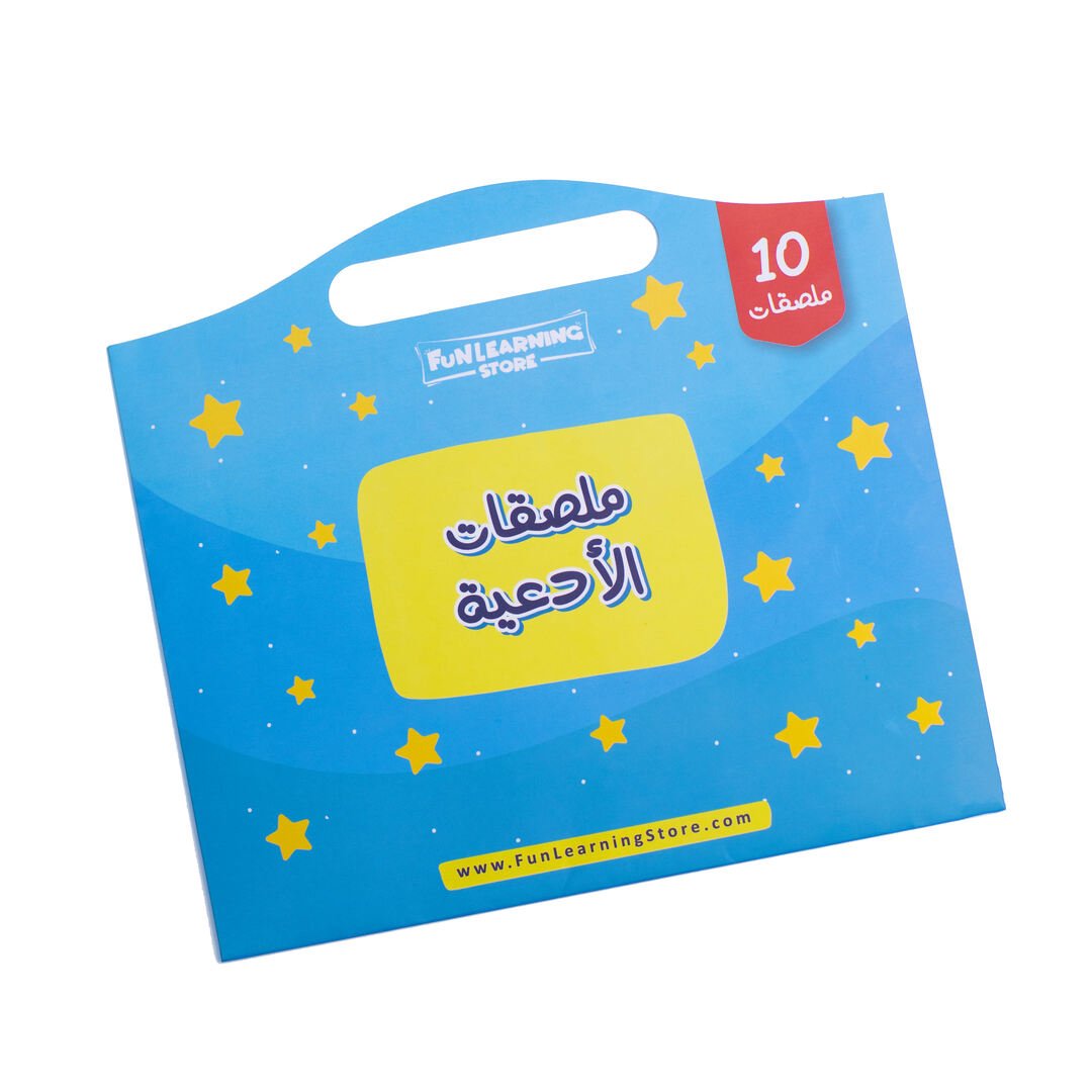 Children's Daily Dua and Azkar Stickers Set - Fun Learning Store