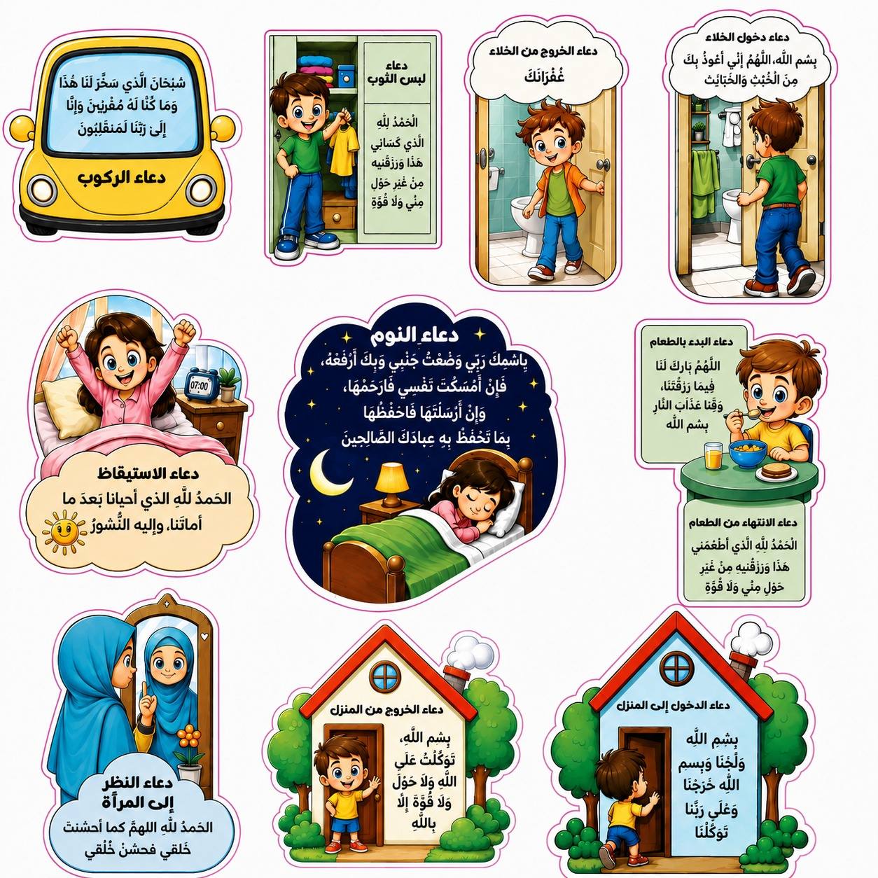 Children's Daily Dua and Azkar Stickers Set - Fun Learning Store