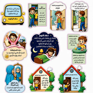 Children's Daily Dua and Azkar Stickers Set - Fun Learning Store