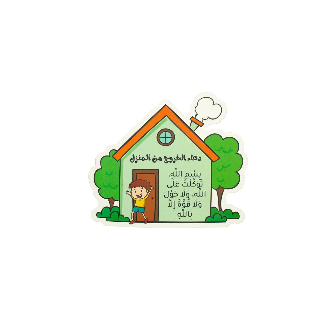 Children's Daily Dua and Azkar Stickers Set - Fun Learning Store