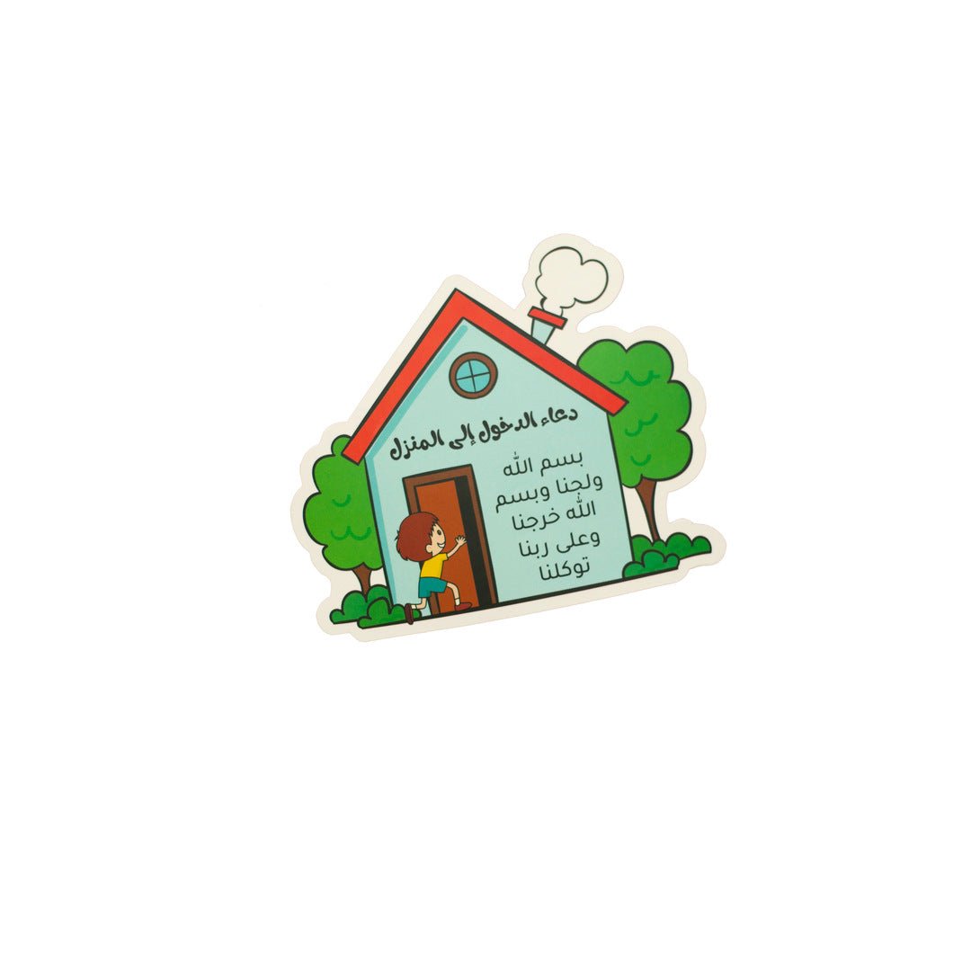 Children's Daily Dua and Azkar Stickers Set - Fun Learning Store