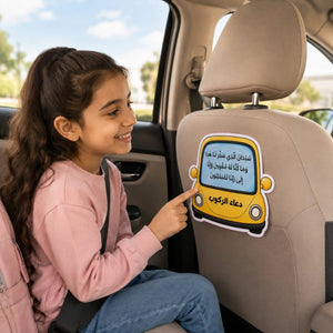 Children's Daily Dua and Azkar Stickers Set - Fun Learning Store