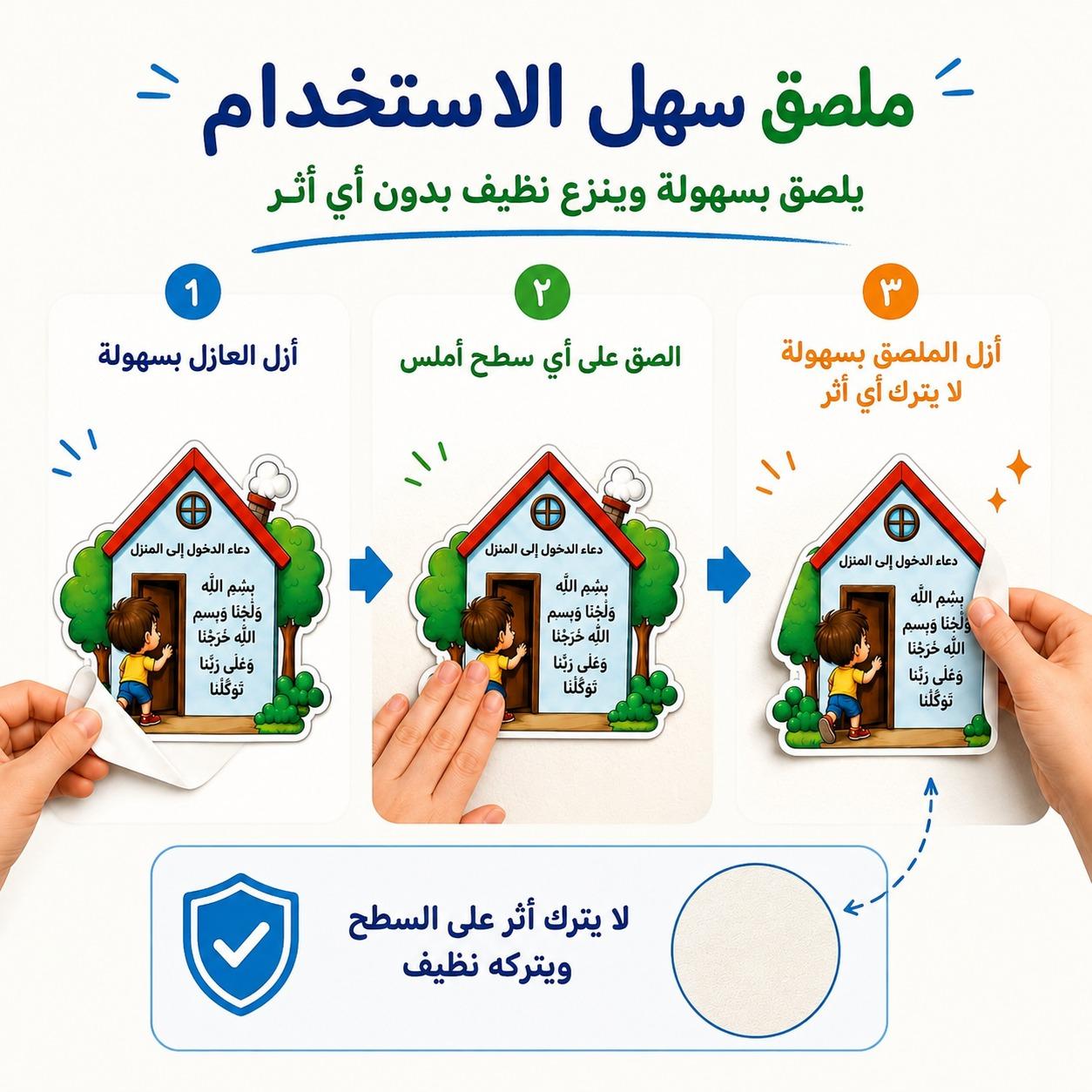 Children's Daily Dua and Azkar Stickers Set - Fun Learning Store