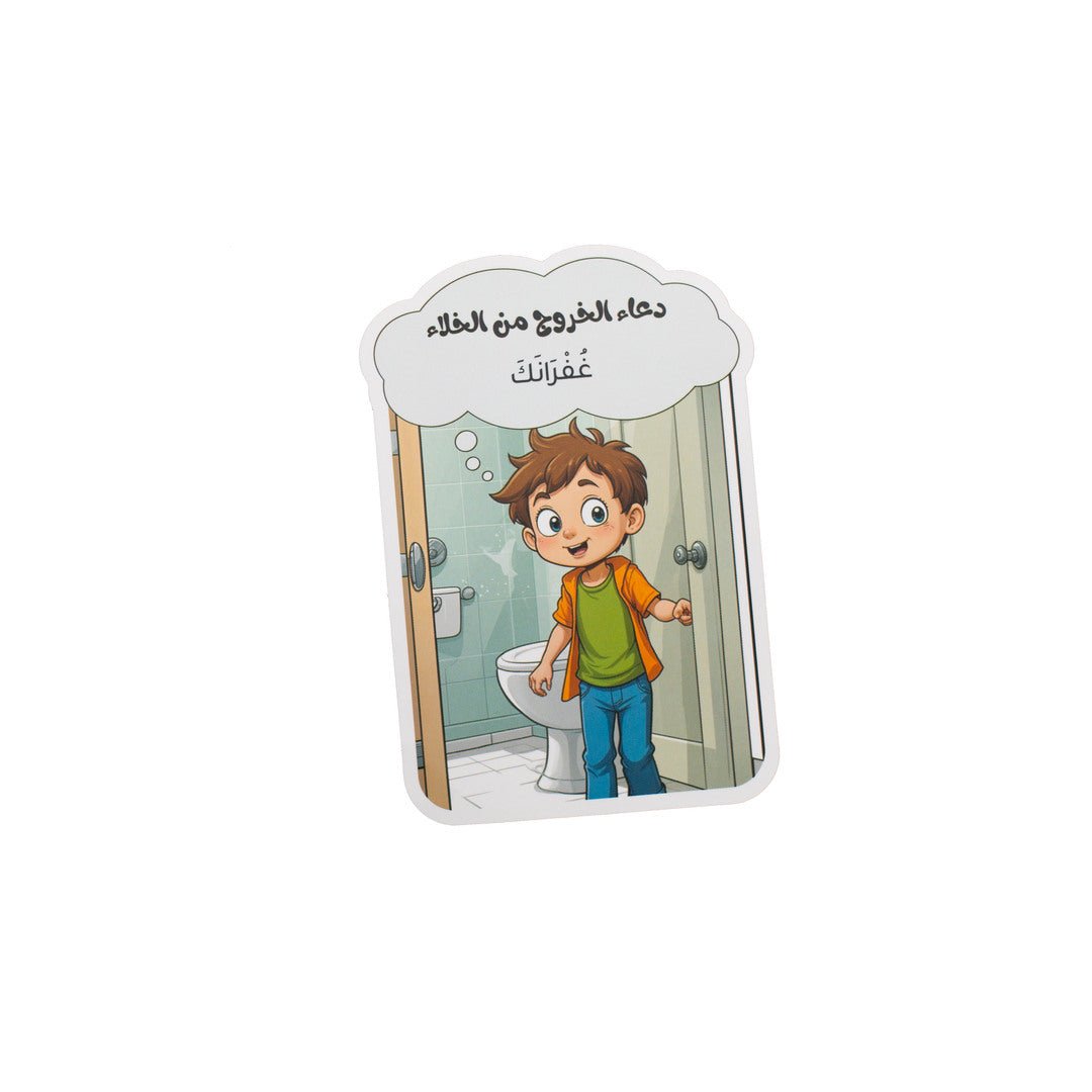 Children's Daily Dua and Azkar Stickers Set - Fun Learning Store