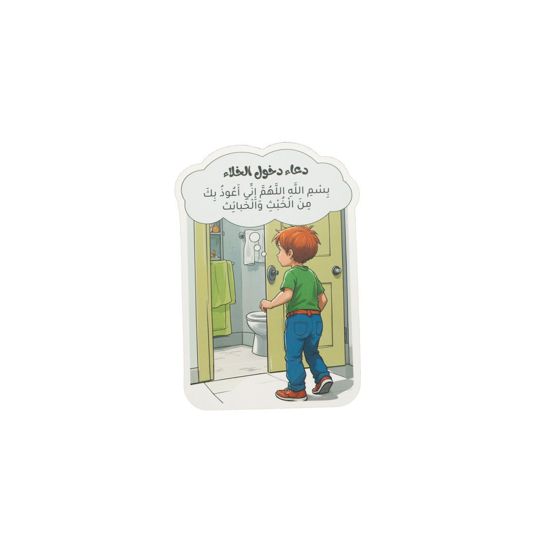 Children's Daily Dua and Azkar Stickers Set - Fun Learning Store